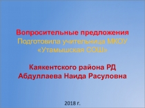 Презентация урока на тему: Дательный падеж имени существительного