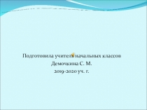 Презентация по литературному чтению на теме Сказки о животных(4 класс)