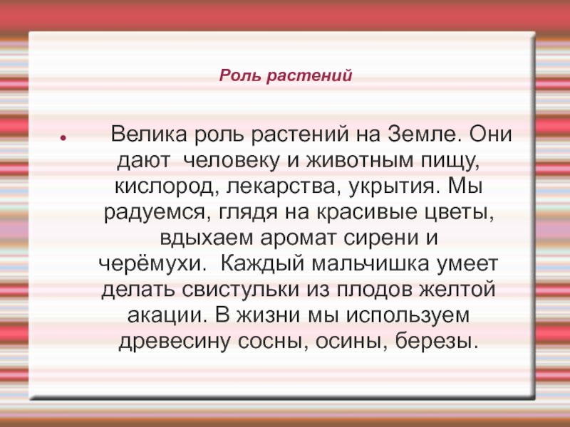 Растения символы разных стран проект по биологии