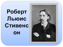 Презентация по литературе Вересковый мед (5 класс)