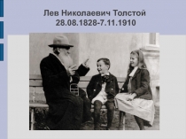 Презентация к уроку литературного чтения