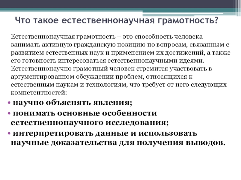 8 класс естественнонаучная грамотность ответы агент