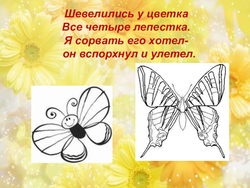 Презентация 1 класс все дети любят рисовать