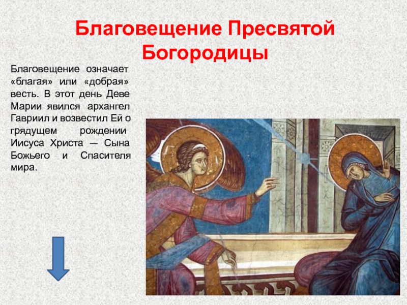 9 апреля какой праздник православный