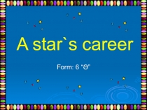 Презентация по английскому языку на тему A star's career (6 класс)