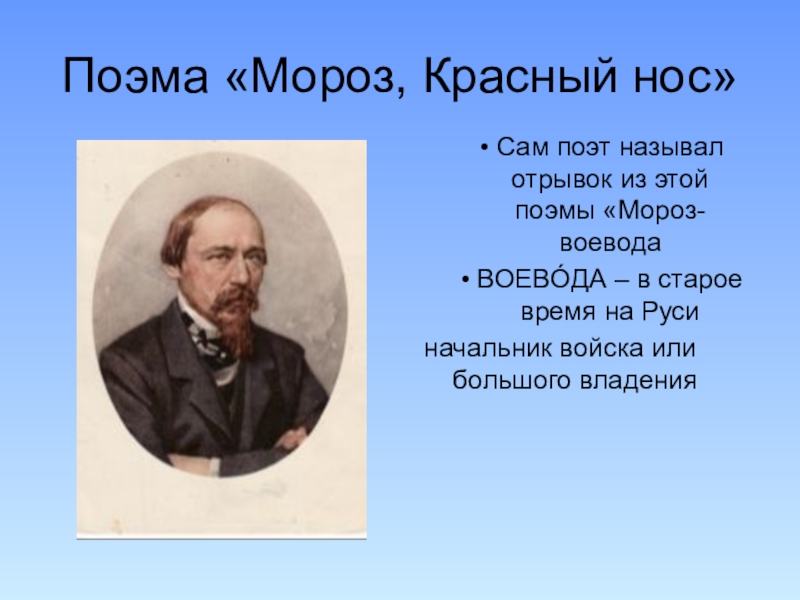 Какое впечатление оставил отрывок из красный нос.