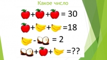 Решение задач с помощью уравнений УМК Никольский 6 класс