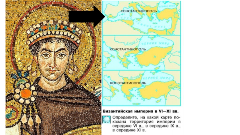 История византийской империи. Византия при Юстиниане борьба империи с внешними врагами карта. Византийская Империя при Юстиниане 6 класс. Юстиниан с внешними врагами. Византийская Империя 6 класс.