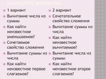 Презентация. Умножение натуральных чисел