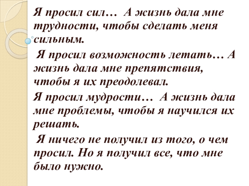 Анализ картины презентация