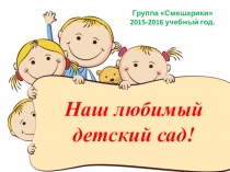 Презентация к родительскому собранию