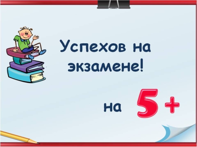 Презентация для 9 класса подготовка к огэ