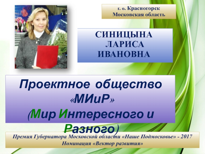 Разные доклады