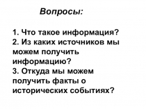 Как работать с учебником истории