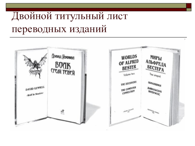 Титульная страница книги образец