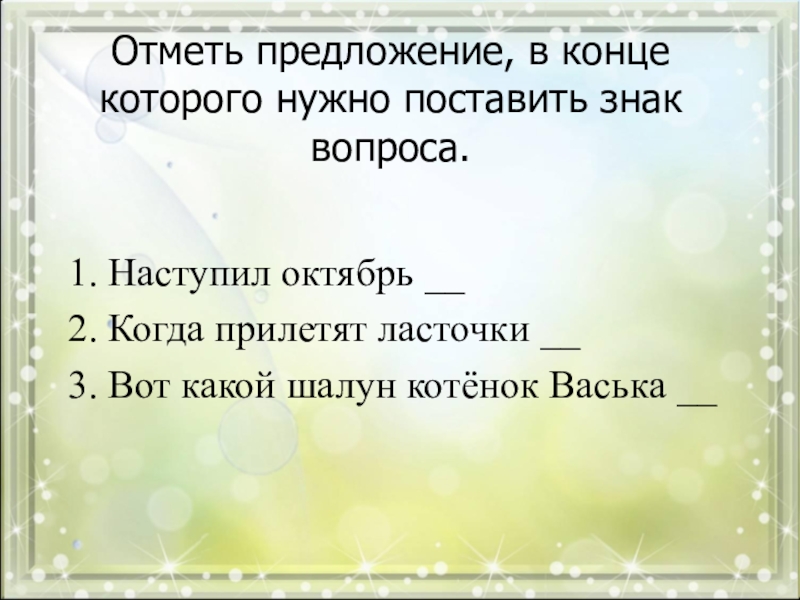 Не нагнать тебе бешеной тройки кони сыты. О смех великое дело.