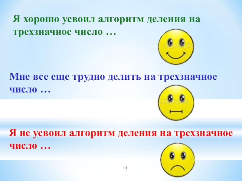 Письменное деление на трехзначное число 4 класс конспект урока и презентация