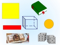 Презентация по математике на тему Прямоугольный параллелепипед (5 класс)