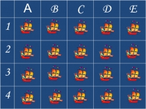 Презентация-игра Морской бой по английскому языку на тему The USA (8 класс)