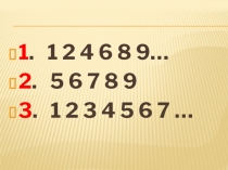 Презентация по математика по теме Вычитание