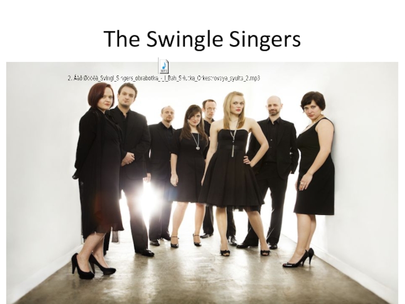 Свингл сингерс. Группа the Swingle Singers. Джоанна Голдсмит Свингл Сингерс. Swingle Singers 2020. The Swingle Singers Википедия.