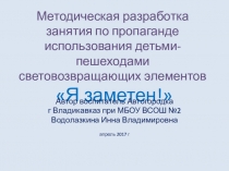 Презентация по правилам дорожного движения