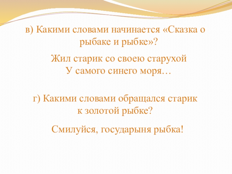 с каких слов начинаются русские народные сказки. как начать сказку. с каких слов начинаются русские сказки. слова с которых начинаются сказки. с каких слов начинаются сказки.