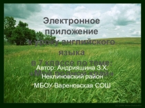 Презентация по английскому языку на тему Мой край (Ростовская обл., 7 класс)