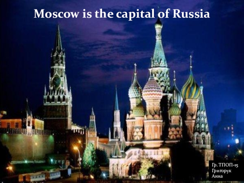 Moscow is the capital of russian federation