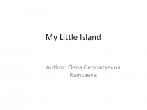 Презентация (приложение к технологической карте открытого урока)