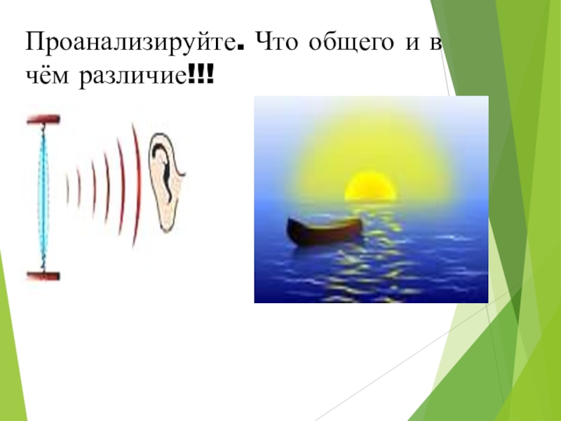 Звук 11. Механические и акустические волны. Механические и звуковые волны. Звуковые волны 11 класс презентация. Звуковые волны 11 класс.