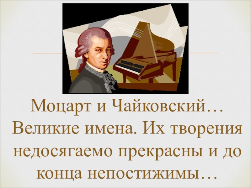 Симфоническое развитие музыкальных образов 6 класс презентация