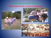 Презентация к проектуВолонтёры и мы