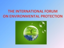 Презентация по английскому языку на тему Развитие экологической культуры. Охрана окружающей среды.