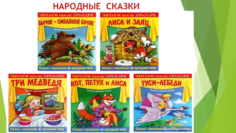 Русские народные сказки книги картинки для детей