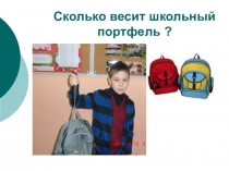 Презентация для научной работы