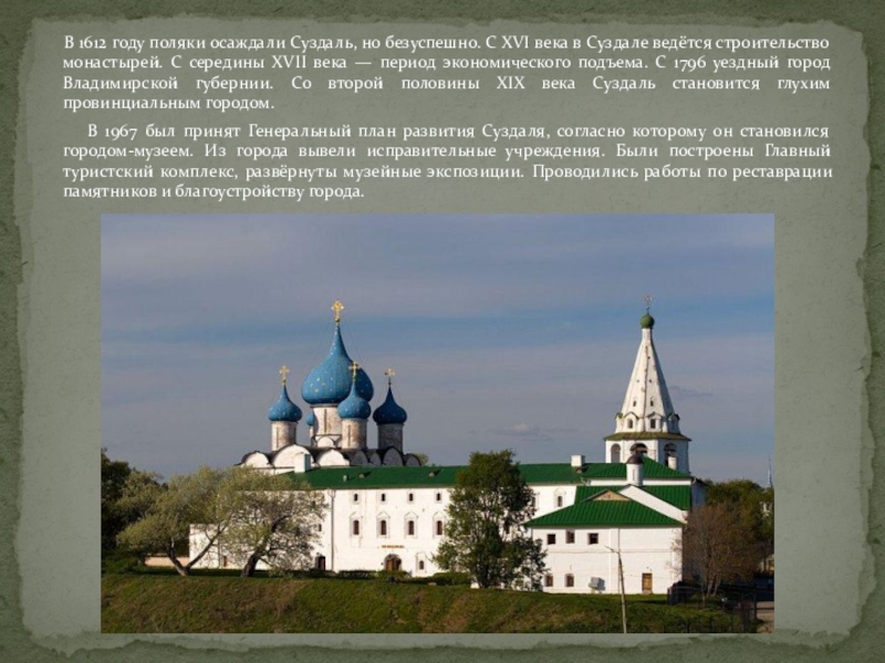 Сообщение монастыри россии 5 класс