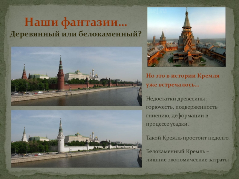 Московский кремль история для детей