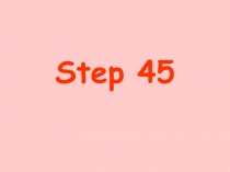 Презентация к уроку 45 (Step 45) учебника Rainbow English для 2 класса