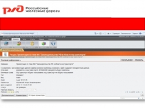 Презентация по теме: Законодательство РФ в области жд транспорта.