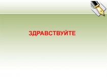 Обувь и уход за ней