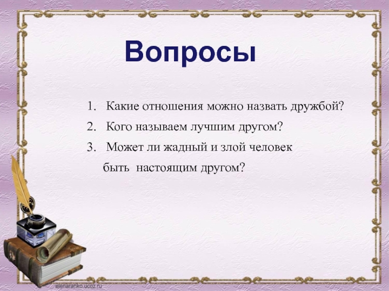 Сердитый дог буль презентация к уроку 1 класс