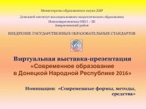 Приемы ИКТ на уроках английского языка в начальных классах