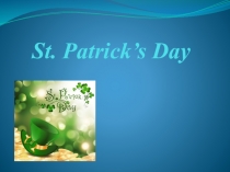 Презентация по английскому языку на тему: День Святого Патрика (8 класс)