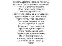 Стихотворения Б.Л.Пастернака для школьного анализа. 11 класс