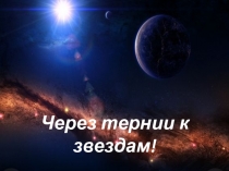 Математическая игра - презентация