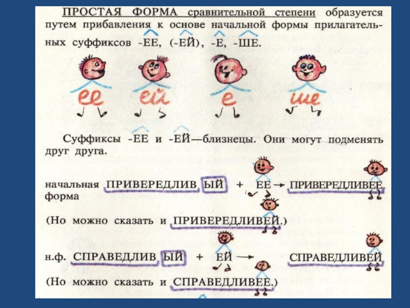 Соедини слово с рисунком обозначающим противоположное действие разогнул