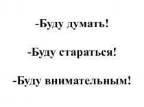 Технологическая карта и презентация к уроку математики по теме Таблица умножения на 6 (2 класс)
