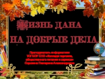 Презентация к уроку по ГТО 1 сентября