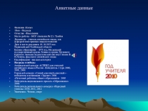 Презентация Мониторинг аутентичного пособия Opportunities